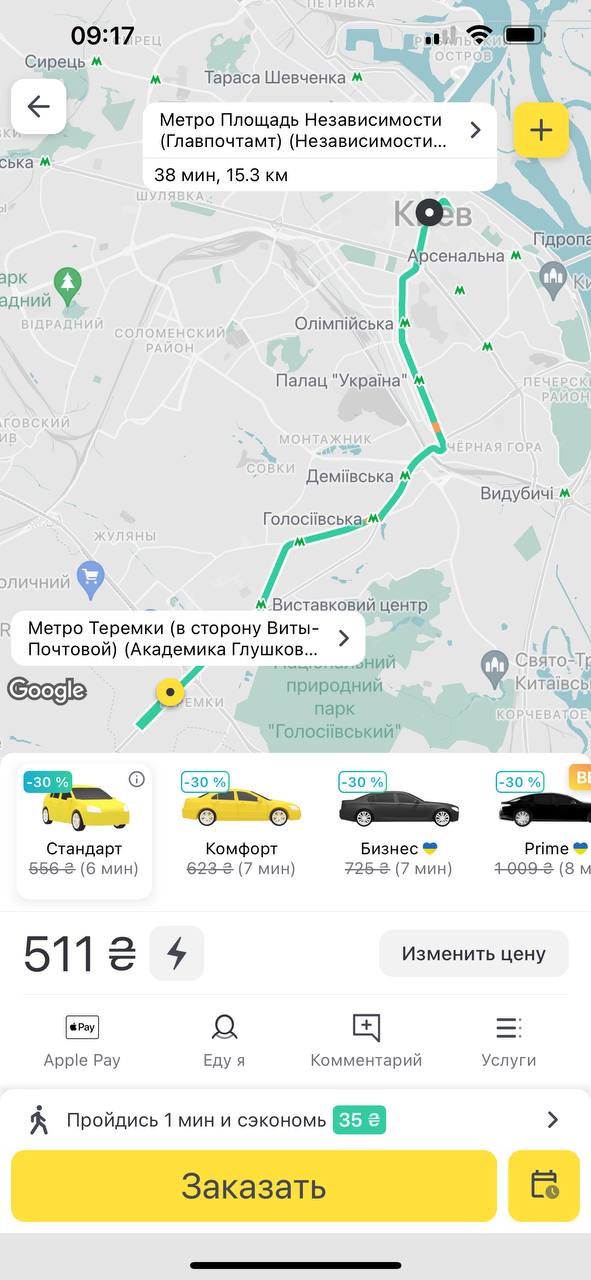 У Києві через сніг злетіли ціни на таксі